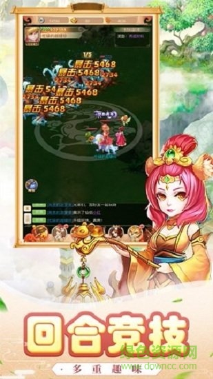 西游合擊版手游 v1.2.8 安卓版 1