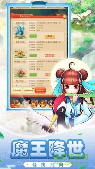 西游合擊版免費下載