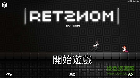 镜子迷宫 镜子迷宫游戏下载