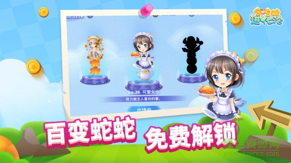 貪吃蛇進化論全皮膚解鎖版 v1.0.0 安卓無限金幣版 1