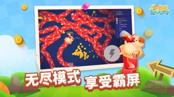 貪吃蛇進化論全皮膚解鎖版 v1.0.0 安卓無限金幣版 0