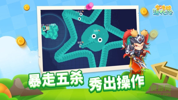 貪吃蛇進化論內(nèi)購版下載