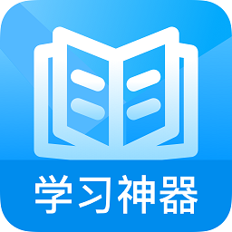 作業(yè)做題幫手機(jī)版