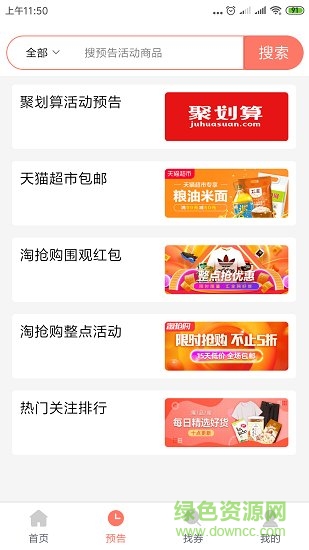 柚子快報app最新版 v2.0.2安卓版-含激活碼 0