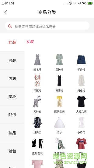 柚子快報app最新版 v2.0.2安卓版-含激活碼 2