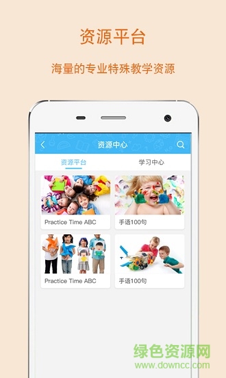 成都市特教云平臺(tái) v2.0.1 安卓版 0