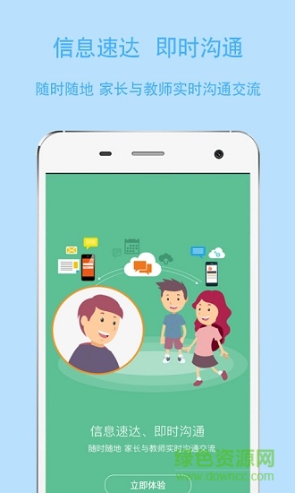特教云平臺(tái) 特教云app