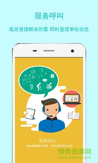 成都市特教云平臺(tái) v2.0.1 安卓版 3