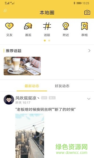 0714圈 v1.0.5 安卓版 0