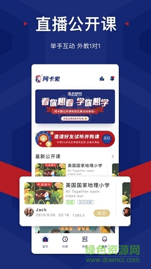 朗捷英語(yǔ)培訓(xùn)中心 v5.7.1 安卓版 0