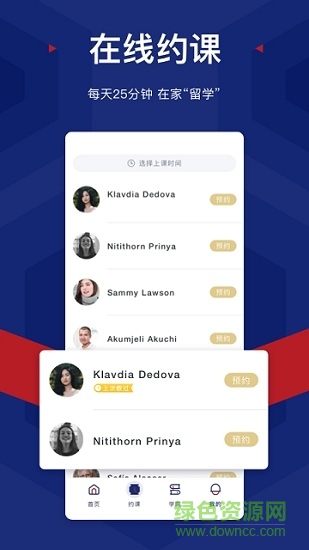 朗捷英語(yǔ)手機(jī)版下載