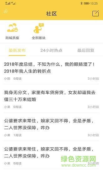 0714圈軟件免費(fèi)下載