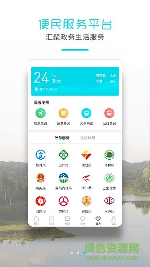 安居融媒體中心 v1.1.0 安卓版 1
