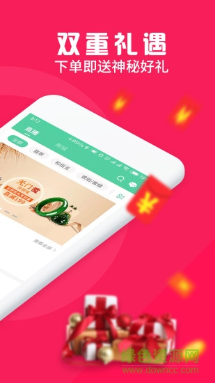 容妍珠寶直播端 v2.1.1 安卓版 0