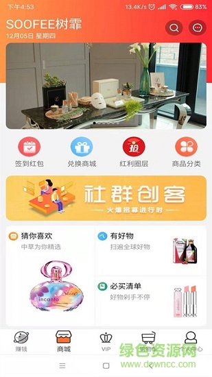 韓國(guó)soofee樹(shù)霏官方版 v1.0.4 安卓版 0