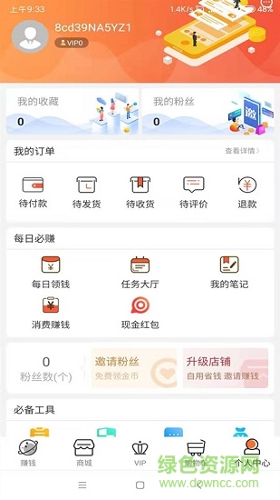 韓國(guó)soofee樹(shù)霏官方版 v1.0.4 安卓版 2