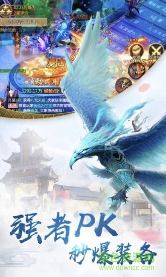 镇魔开天录 镇魔开天录最新下载
