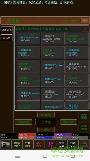 江湖恩仇錄2游戲 v1.3 安卓版 0