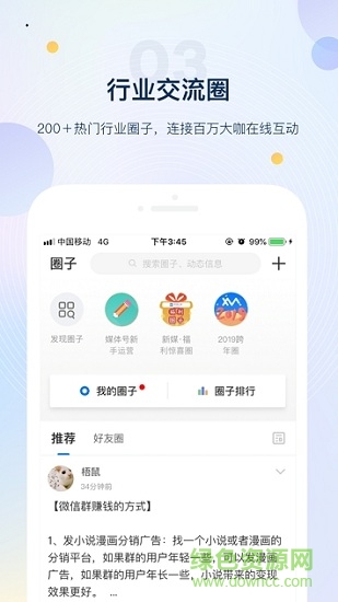 塞上新媒 v5.4.2.8 安卓版 0