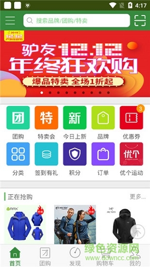 驢友鋪?zhàn)庸俜桨嫦螺d