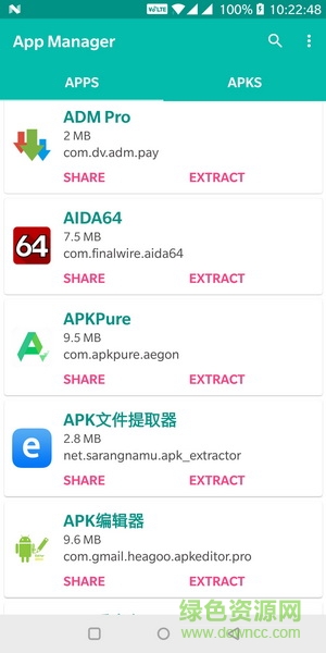 app manager軟件 v5.1.8 安卓版 0