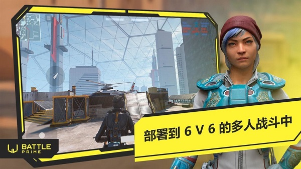battleprime游戲 v8.2 官方版 1