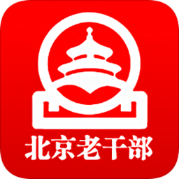 北京老干部手機(jī)app