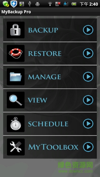 我的備份mybackup pro已付費版 v4.6.5 安卓版 2