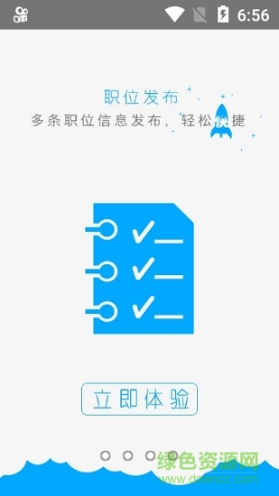 武清公共就業(yè)企業(yè)版app0