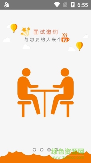 武清公共就業(yè)企業(yè)版app1