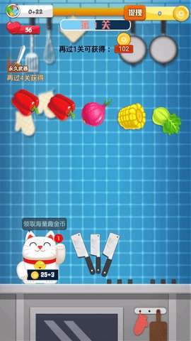 瘋狂切菜賺錢領(lǐng)紅包 v1.1.1 安卓版 0