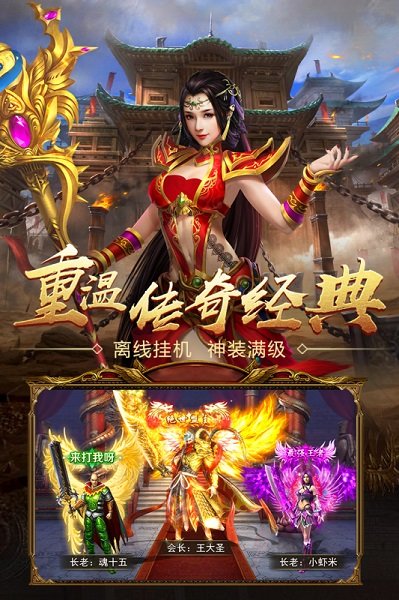 王者國(guó)度九游版