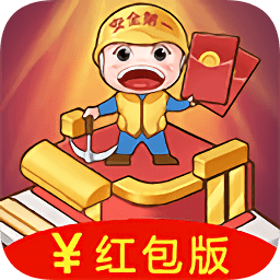 蓋樓大作戰(zhàn)