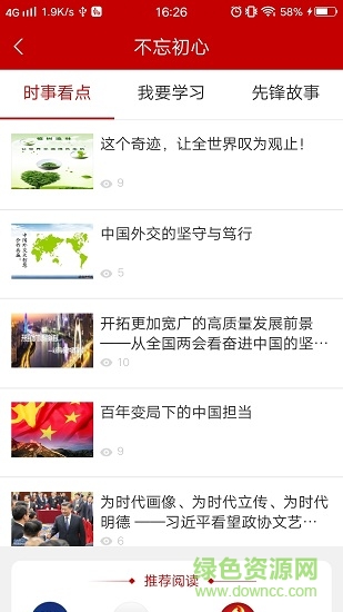 河南老人春秋app 老人春秋app