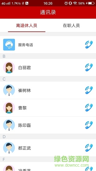 河南老人春秋 v1.3.2 安卓版 1