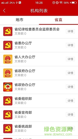 河南老人春秋 v1.3.2 安卓版 3