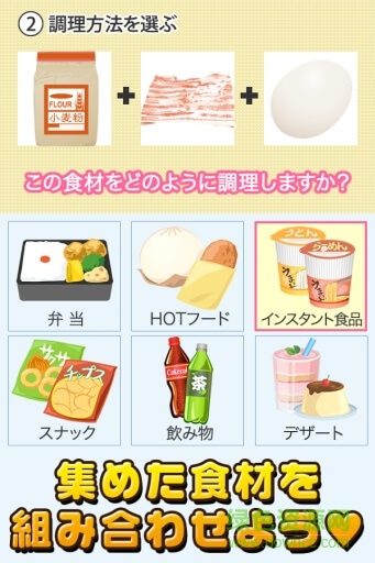 便利店達人游戲(コンビニの達人) v1.2 安卓版 0