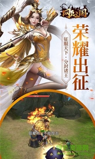 網(wǎng)頁三國bt版 v3.00.41 安卓版 2