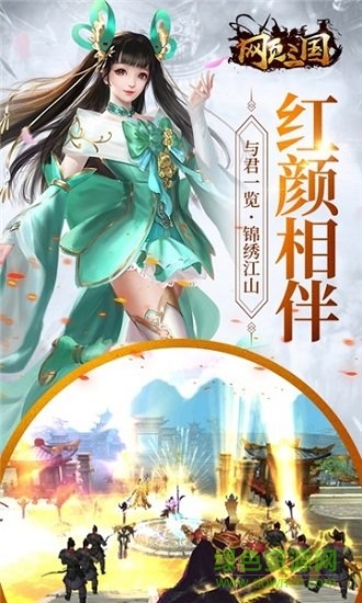 網(wǎng)頁三國bt版 v3.00.41 安卓版 0