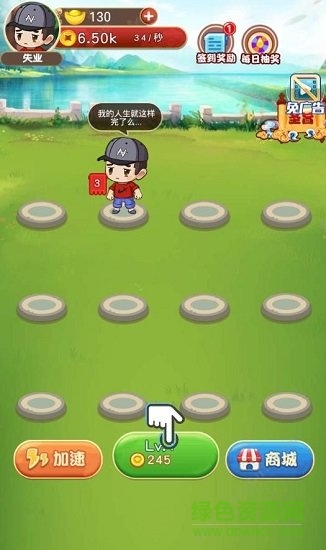 乞丐皇帝游戲 v1.00.001 安卓版 0