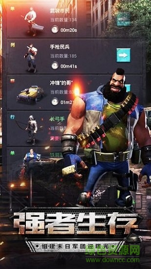 智霸末世手游 v1.11.30 安卓版 0