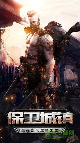 智霸末世手游 v1.11.30 安卓版 1