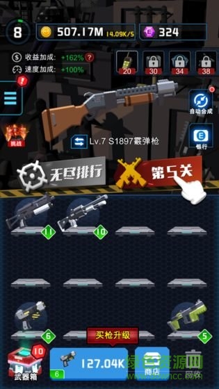 廢土槍神中文 v1.2.5 安卓版 1