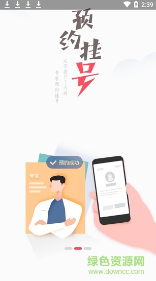 余姚市民云 v1.0.0 安卓版 2