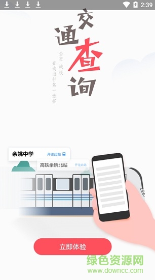 余姚市民云 v1.0.0 安卓版 3