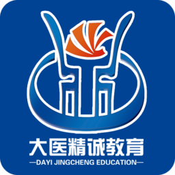 大醫(yī)精誠網校