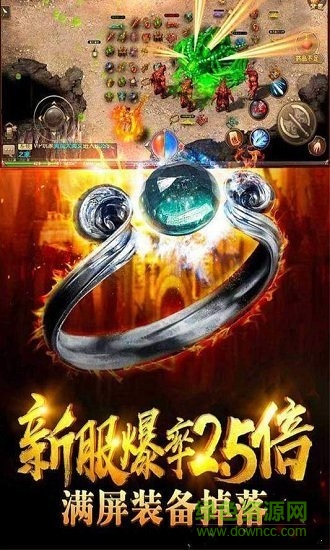 征戰(zhàn)龍庭1.80火火龍復古 v3.0 安卓版 1