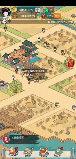 我在長安買塊地紅包版 v1.0 安卓版 0