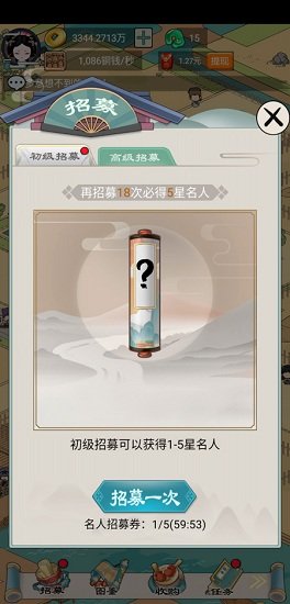 我在長安買塊地紅包版 v1.0 安卓版 1