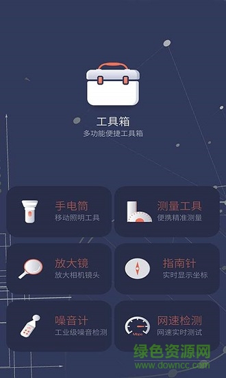 尼蒙工具 v1.1.7 安卓版 0